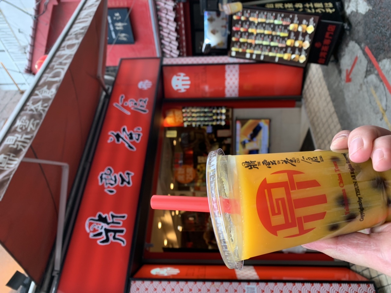 鼎雲茶倉 タピオカ