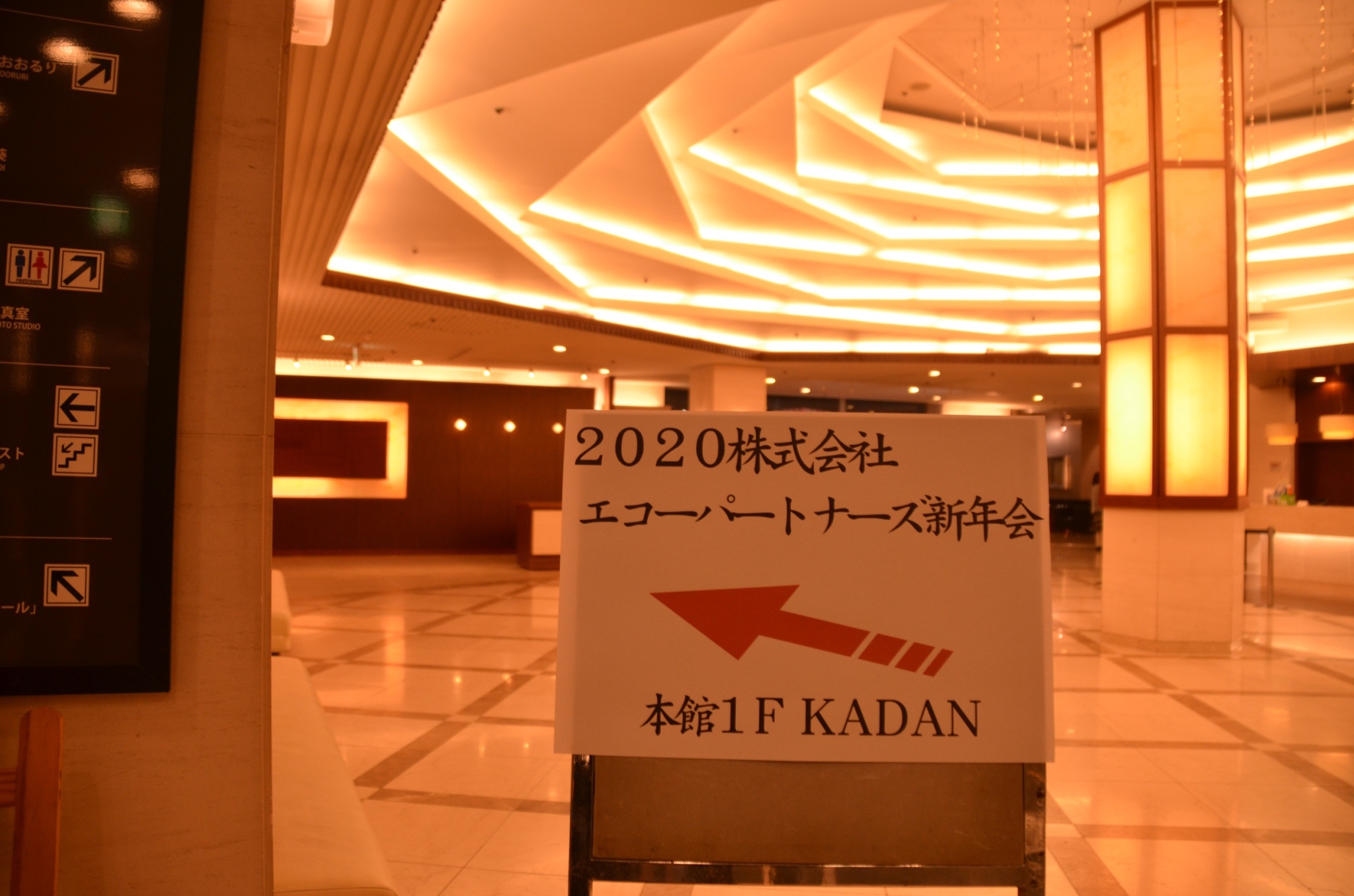 新年会案内