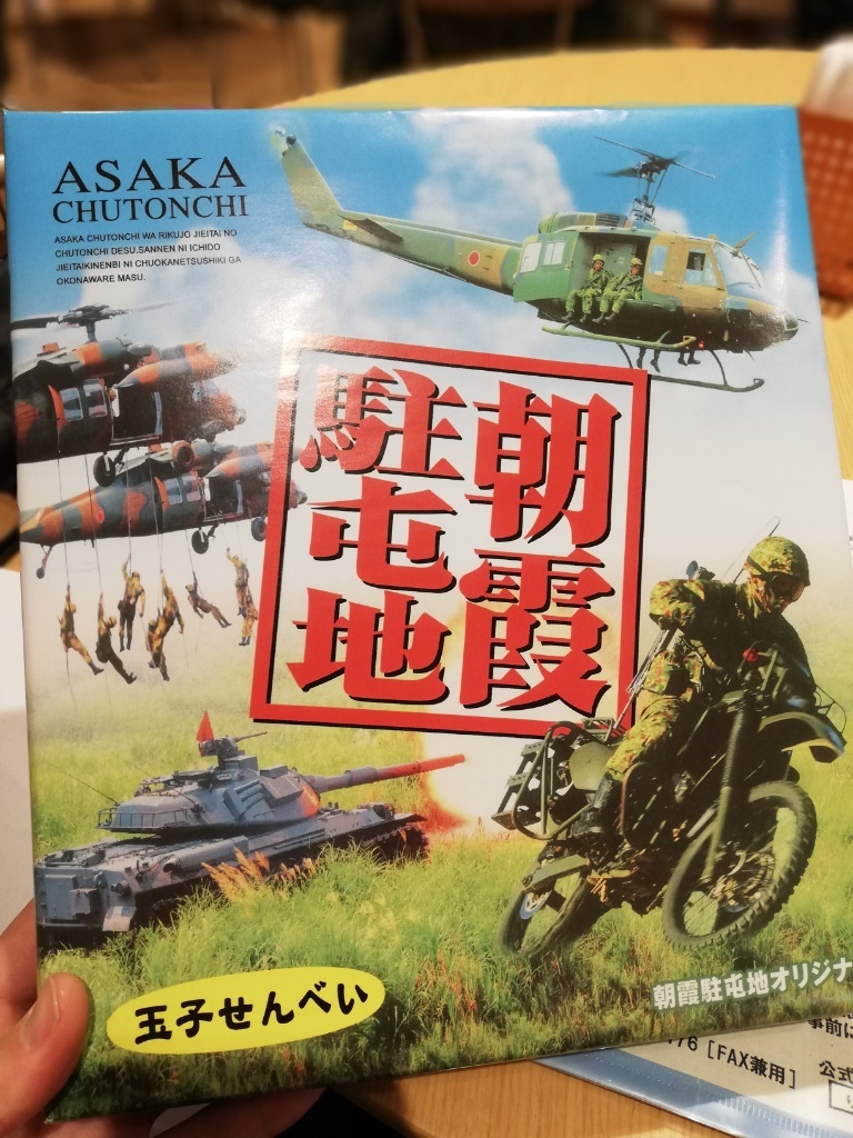 土産