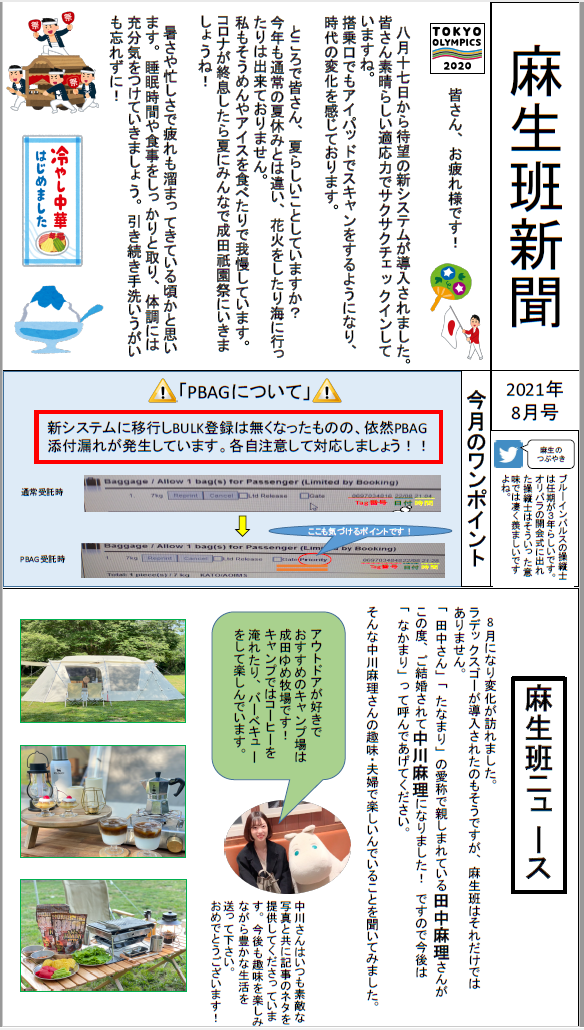 スクリーンショット (24)