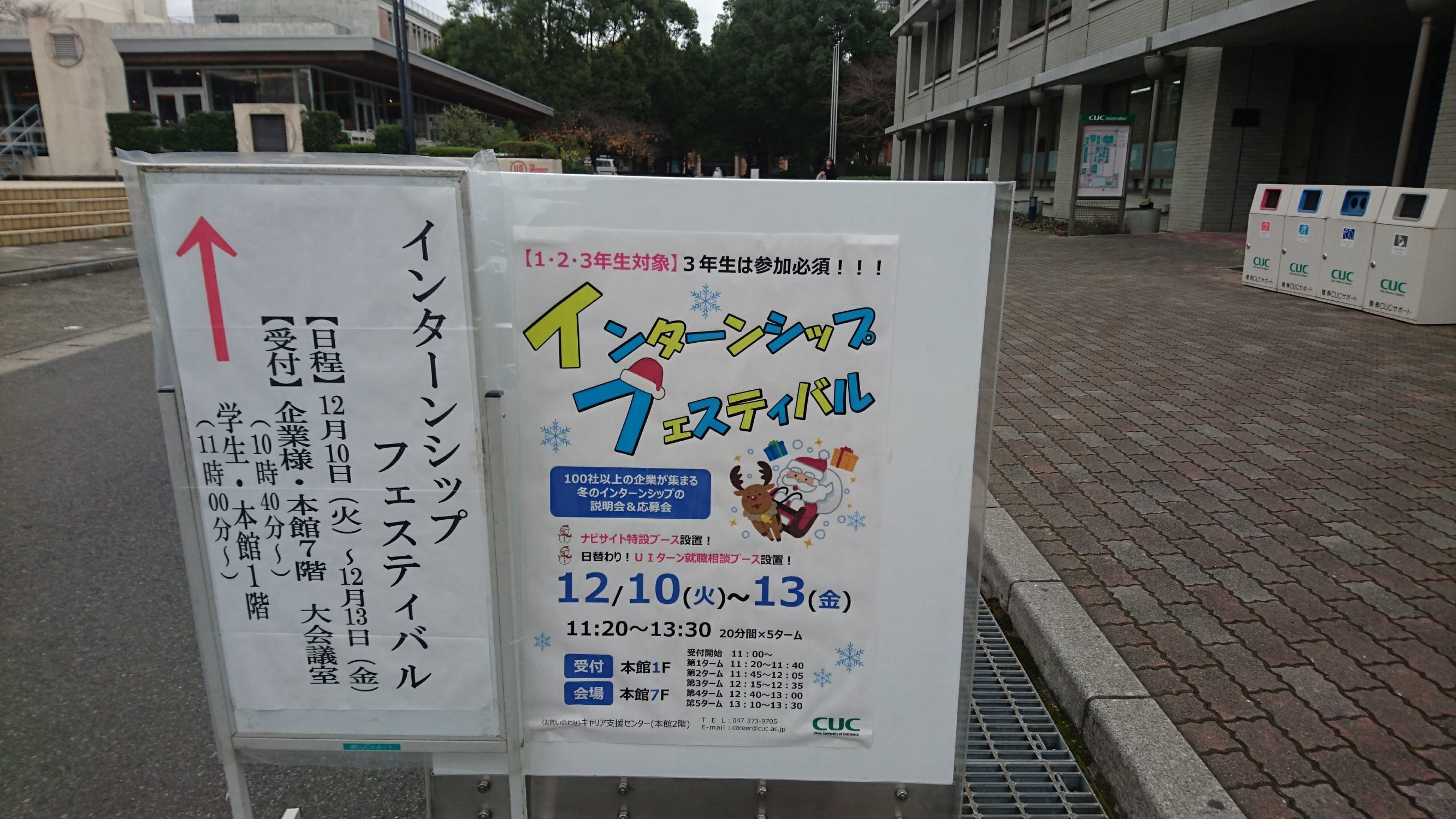 2019千葉商科大学①