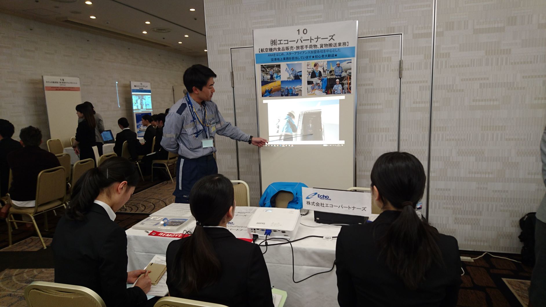 20190312合同企業説明会②