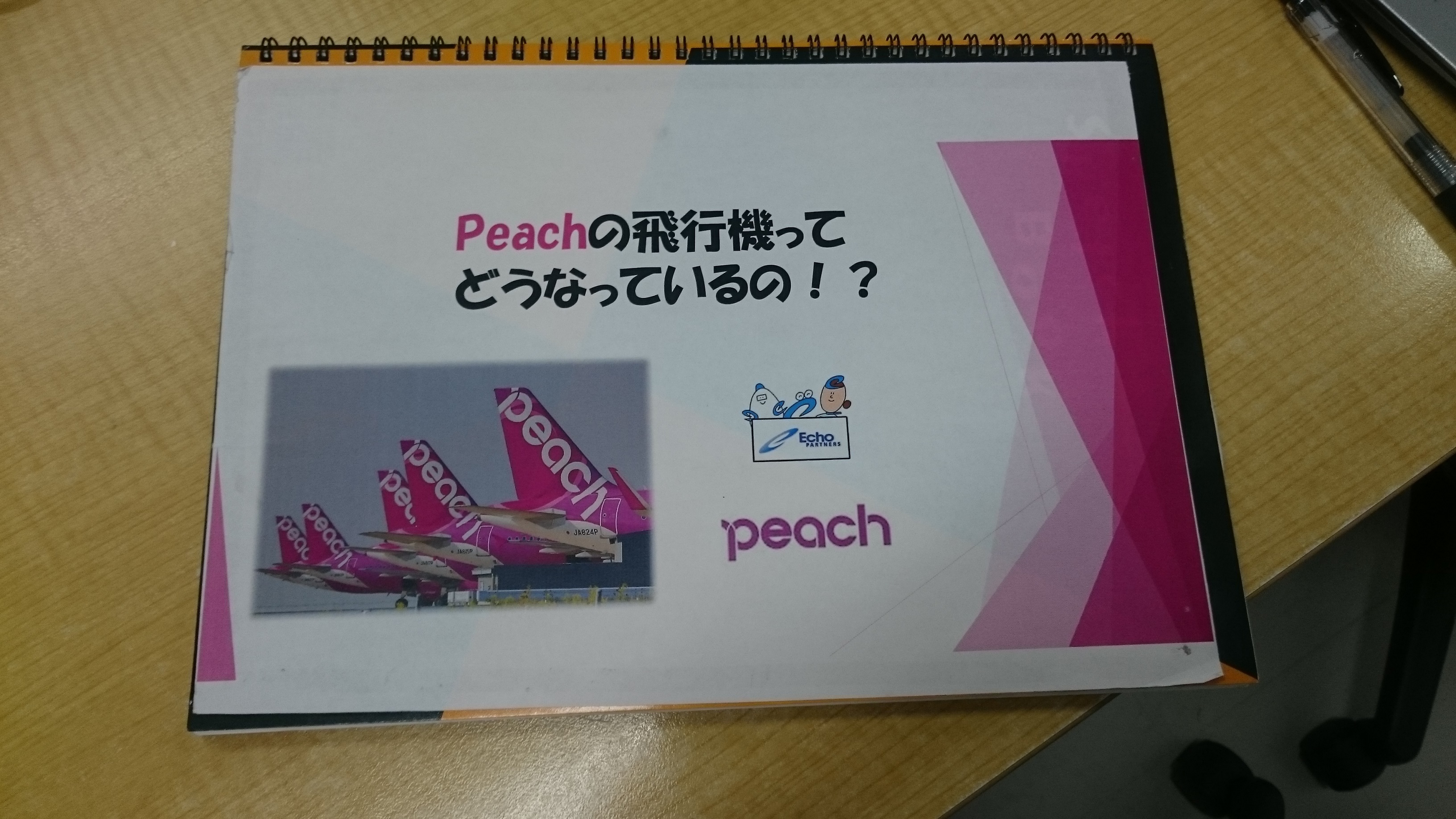 Peach本➁