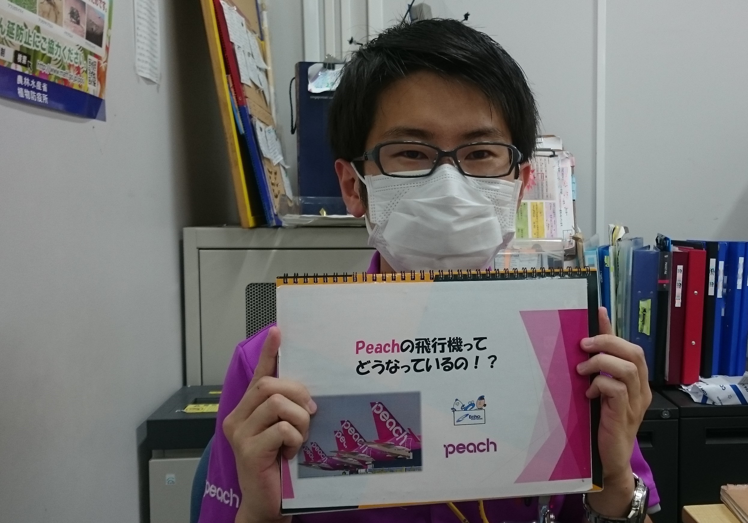 Peach本⓵