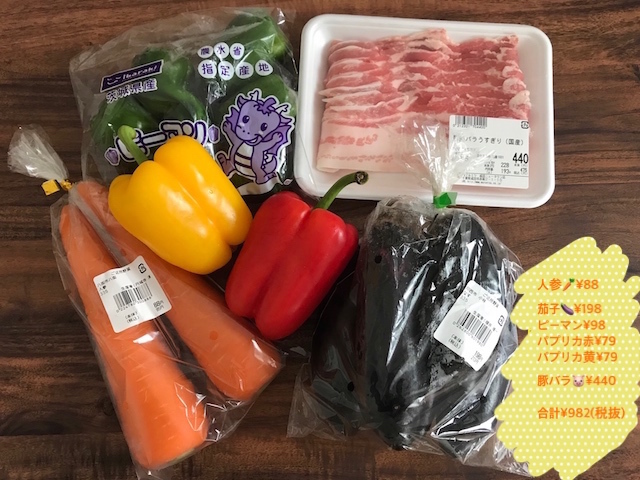 食材